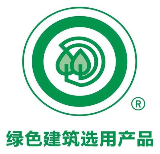 绿色建筑证明商标