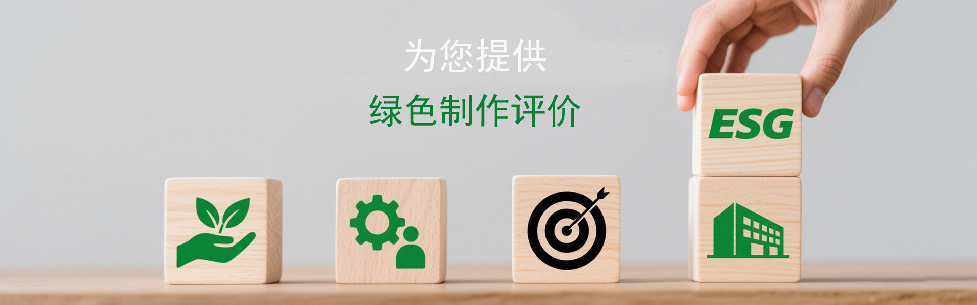 绿色产品认证