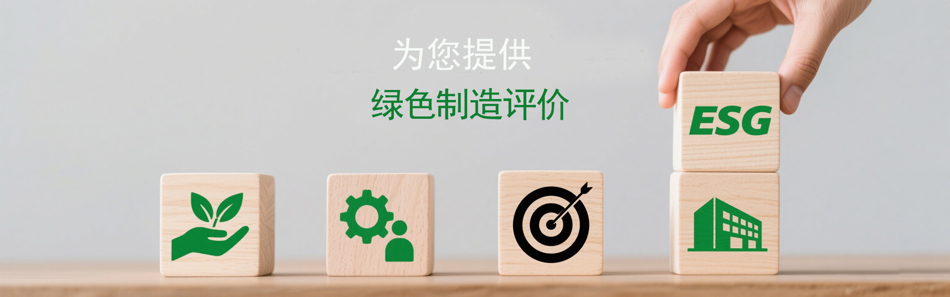 绿色产品认证