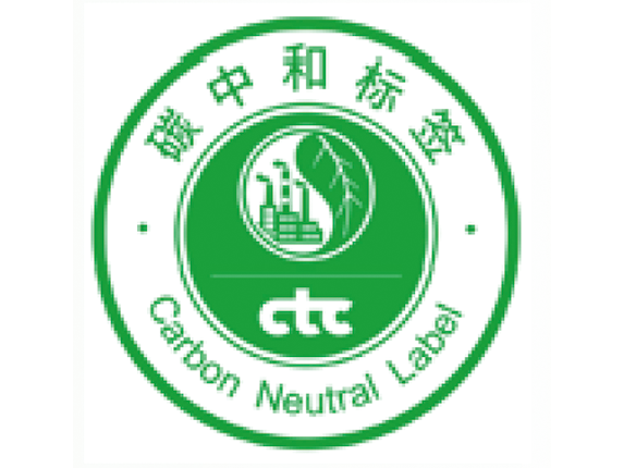 碳中和